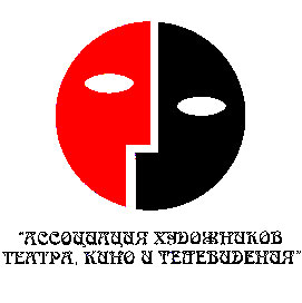 Логотип ассоциации художников театра, кино и телевидения